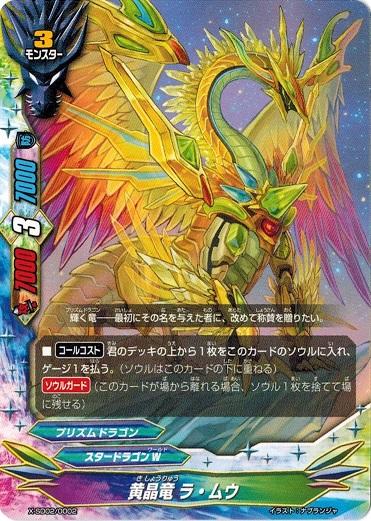 バディファイト PS クレセール MF アトラ・アトランテス 究極レア PS