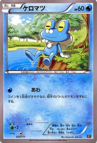 ポケモンカードゲーム 024 171 ケロマツ ハイクラスパック The Best Of Xyの通販はau Pay マーケット トレカ道