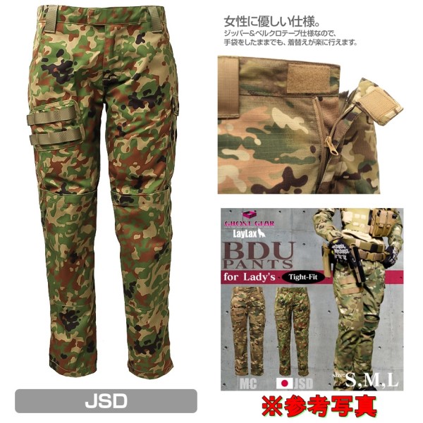 正規通販 S M L 自衛隊迷彩 Jsd パンツ u レディース スリムデザイン Laylax サバゲー ファッション Depfhpjendk5