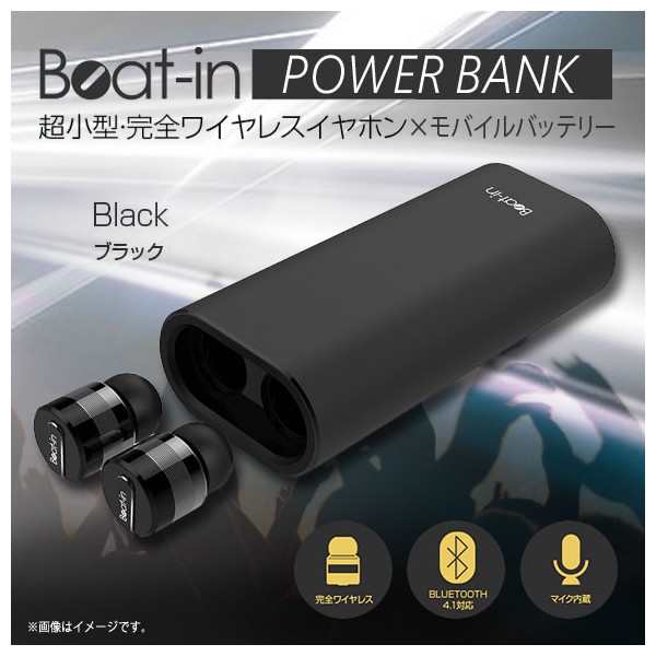 全国無料安い】 ☆ロア・インターナショナル Beat-in Power Bank Black