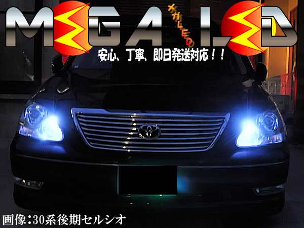 保証付 パッソ M700a系 M710a系 対応 Ledヘッドライト車除く 超拡散設計6連ledポジションランプ 発光色は全５色から メガled の通販はau Pay マーケット メガled