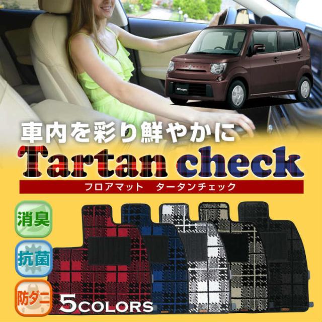 【最安値に挑戦】MRワゴン専用フロアマット エクストラ 高級タイプ MF21S MF22S MF33S