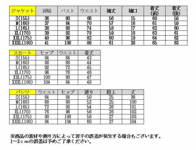 スーツ【予約】ジャケット＋スカート＋パンツ３点セット無地黒ブラック