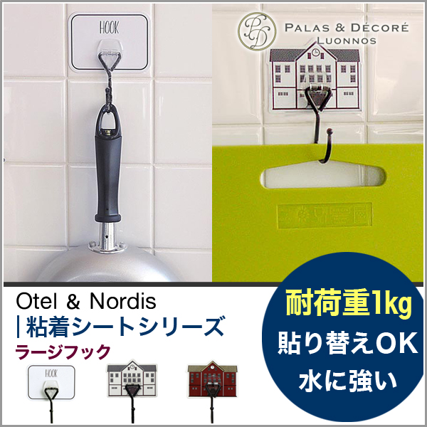 フック 粘着 ハンガー マジックシート Paladec パラデック 壁 ガラス タイル モップ カバン フライパン 掛けるの通販はau Pay マーケット Lansh ランシュ フック 粘着 ハンガー マジックシート Paladec パラデック 壁 ガラス タイル モップ カバン フライパン 掛けるの通販はau Pay マーケット Lansh ランシュ