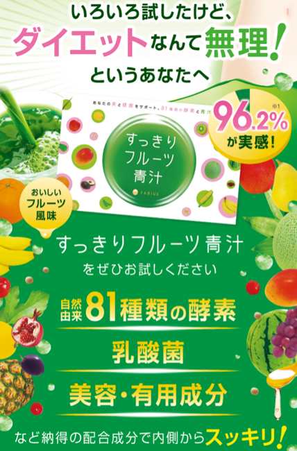 送料無料 81種類の酵素と青汁 すっきりフルーツ青汁 3g 30包 メール便の通販はau Pay マーケット メキキング