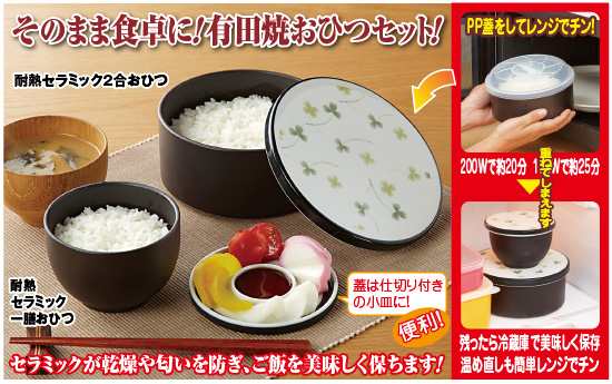 有田焼 平蓋ご飯ふっくらおひつセット 2人用 000 の通販はau Pay マーケット 日本文化センター Wowma 店