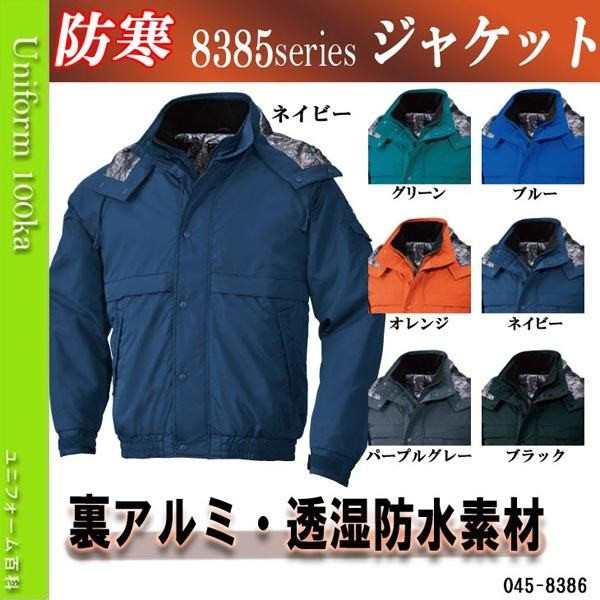 35の作業現場でも寒さを感じさせない 防寒ジャケット 作業着 防寒着 メンズの通販はau Pay マーケット ユニフォーム百科