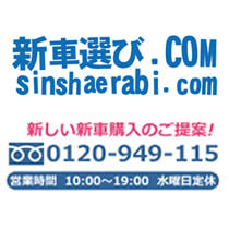 新車選び Comのネットショッピング 通販はau Pay マーケット