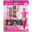 【第2類医薬品】【送料無料】　１０箱セット　宅配便　小林製薬　ボーコレン　96錠　１０箱セット　　ぼーこれん