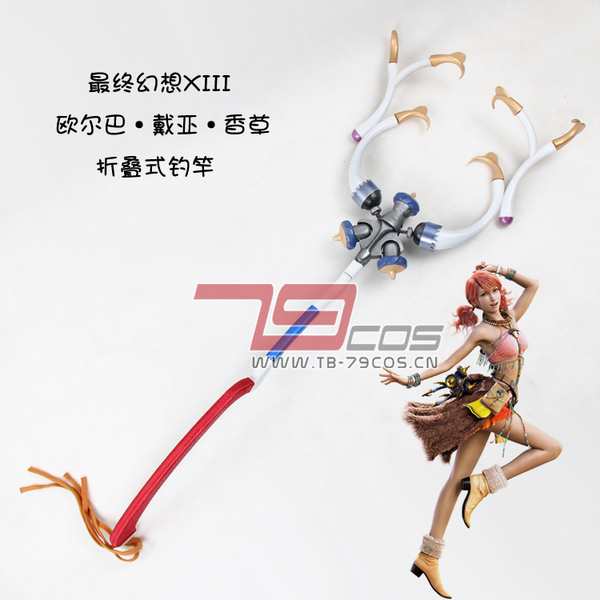 高品質 高級 コスプレ道具 オーダーメイド ファイナルファンタジー Xiii Ff13 風 ライトニング 武器 杖 竿 模造 Ver の通販はau Pay マーケット ワタナベコーポレーション