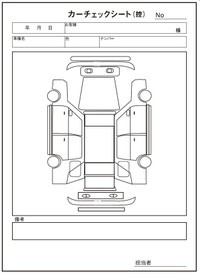 業務用 カーピカルカーチェックシート 100枚 1冊 2枚複写 50台分 ボディー 現車確認 傷 キズチェック 引取り 預かり 車輌状態確認の通販はau Pay マーケット カーピカルｊａｐａｎ ｎｅｔ