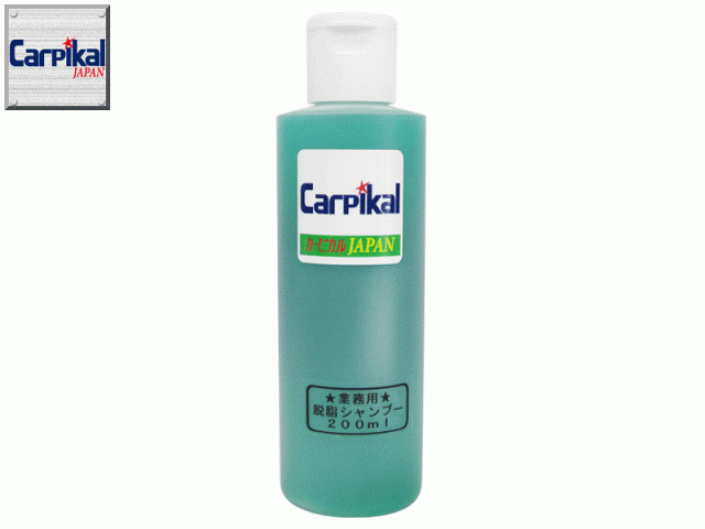 業務用 脱脂シャンプー原液 200ml】 カーピカル濃縮カーシャンプー コーティング前に洗車感覚でしっかり脱脂の通販はau PAY マーケット -  カーピカルＪＡＰＡＮ ＮＥＴ