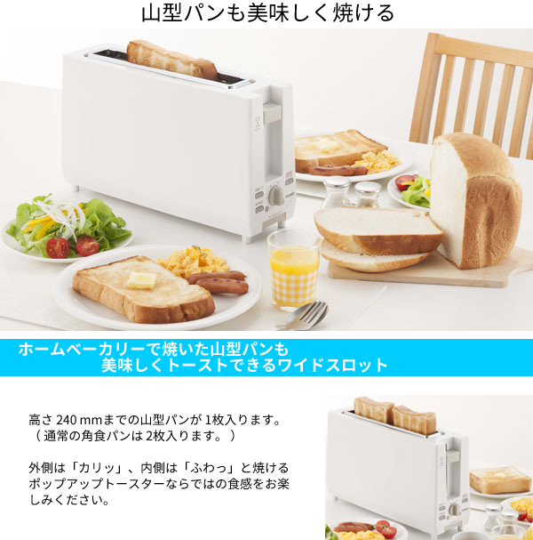 おしゃれなデザイン ポップアップトースター ホワイト の通販はau Pay マーケット Kuratanet Com