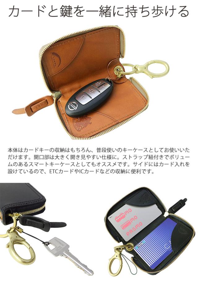 商品レビューで＋5％】コルボ CORBO カードキーケース キーケース