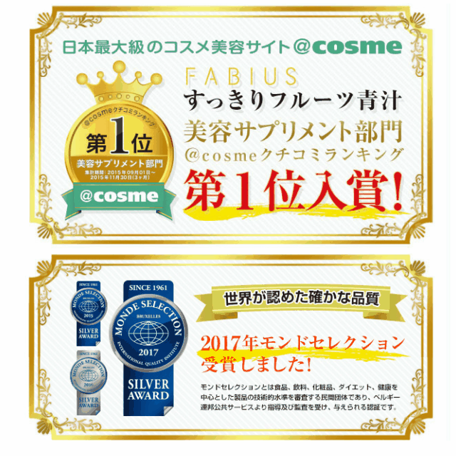 ポイント最大+11%！】6周年！すっきりフルーツ青汁 3g×30包 3箱セット 