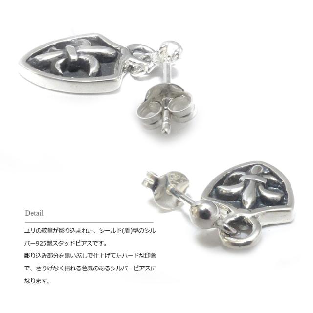 単品販売 一個 ピアス 14mm ユリ紋章 エスカッシャン 盾型 シルバー925 ピアス メンズ レディース Sp 0028 の通販はau Pay マーケット アクセサリー Vaseera ヴァシーラ