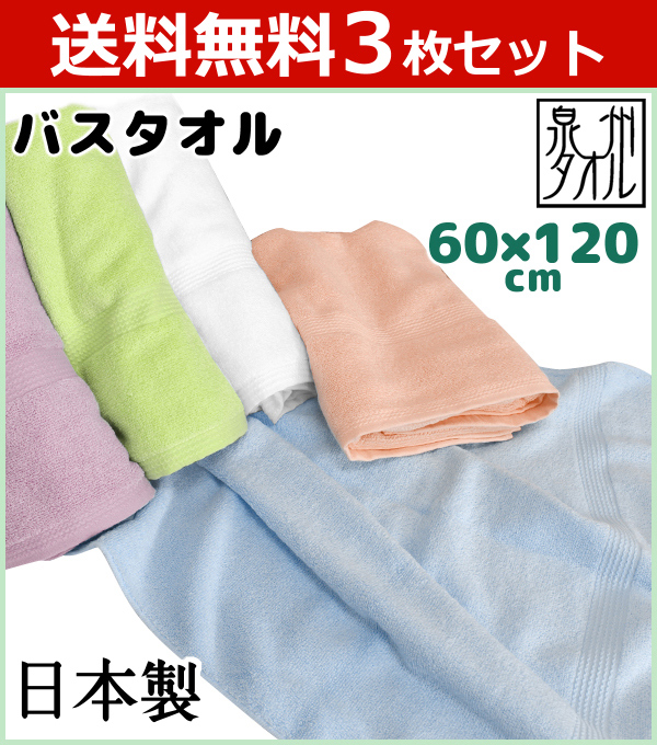送料無料5枚セット 日本製 林タオル 泉州タオル バスタオル ジャパンソフト 60cm 1cm 綿 コットン 出産内祝い かわいい おしゃれ ギの通販はau Pay マーケット モテ下着aupayマーケット店