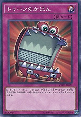 遊戯王 Cpd1 Jp029 トゥーンのかばん コレクターズパック 運命の決闘者編 Cpd1の通販はau Pay マーケット トレカ道