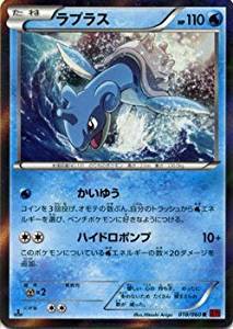 ポケモンカードゲーム Xy 018 060 ラプラス R コレクションyの通販はau Pay マーケット トレカ道