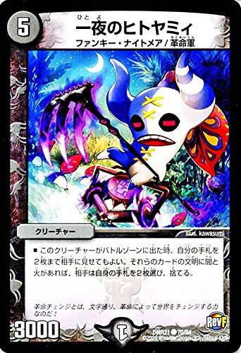 デュエルマスターズ 革命ファイナル 第1章 ハムカツ団とドギラゴン剣
