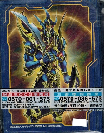 プロテクター 遊戯王ゼアル OCG デュエリストカードプロテクター