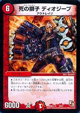 デュエルマスターズ 禁断の変形デッキセット アウトレイジの書