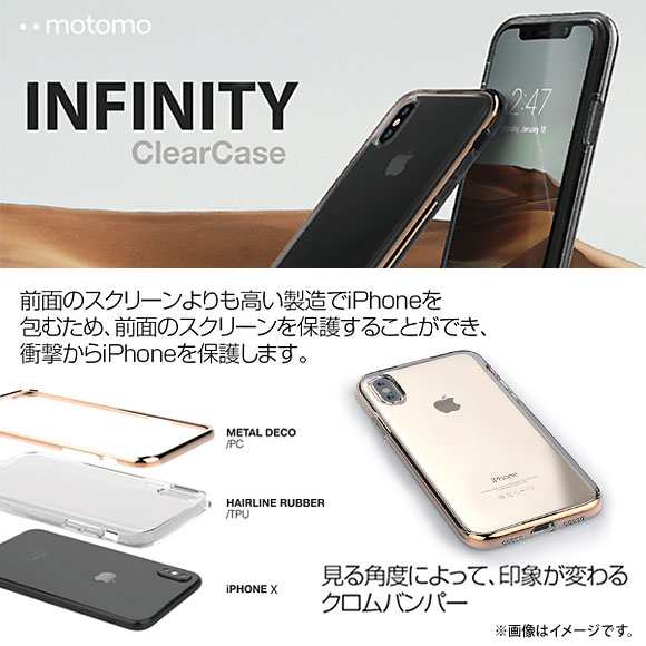 Iphone Xs Iphone X ソフトケース Motomo 5861 Ino Line Infinity Clear クロムバンパー ローズゴールド Uiの通販はau Pay マーケット モバイルランド