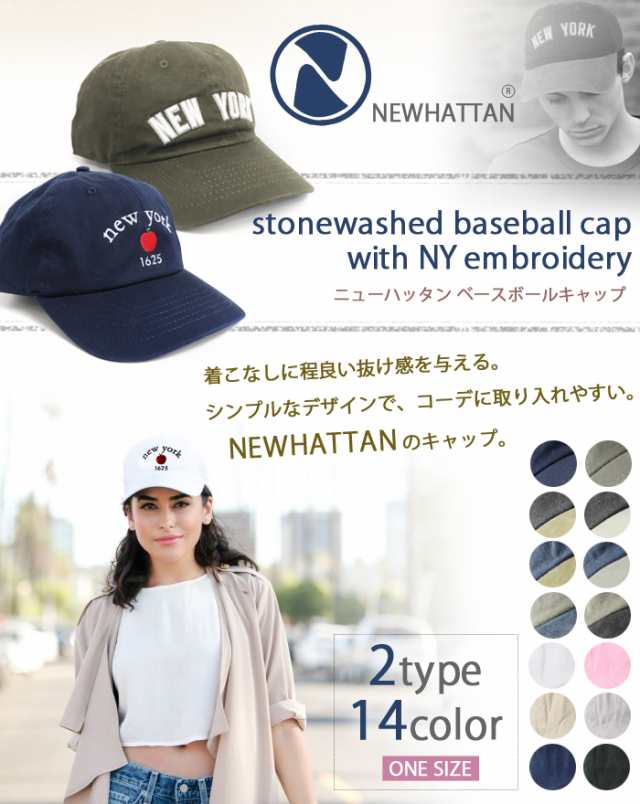 即納 ニューハッタン キャップ ベースボールキャップ メンズ 帽子 レディース つば ブランド ストリート Ny Nykの通販はau Pay マーケット Lansh ランシュ