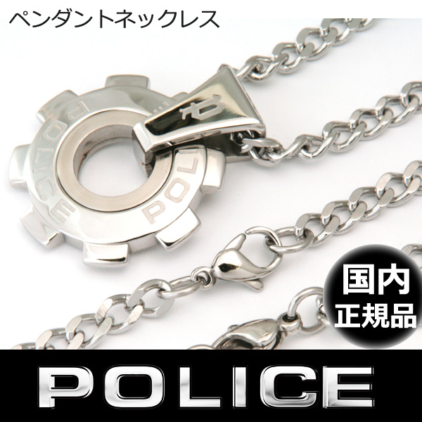 ポリス Police ネックレス Reactor シルバー ギアモチーフ pss01 ペンダント メンズ アクセサリー 送料無料 沖縄以外 秋 ブランの通販はau Pay マーケット ビッグマーケット