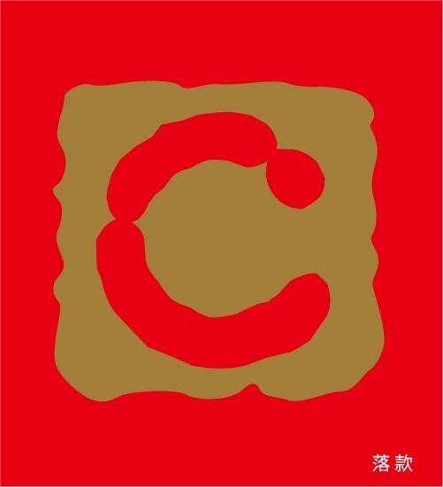 17カープ優勝記念グッズ V2戦士シリーズ 菊池 涼介内野手 最強軍団 背番号33 広島カープｔシャツの通販はau Pay マーケット チャンコレ プロ