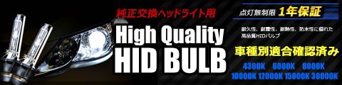 クラウン GRS200系 ロイヤル アスリート 対応☆高品質 純正交換HIDヘッドライトバルブ☆ケルビン数は4300K〜30000K【メガLED】の通販はau  PAY マーケット - メガLED | au PAY マーケット－通販サイト