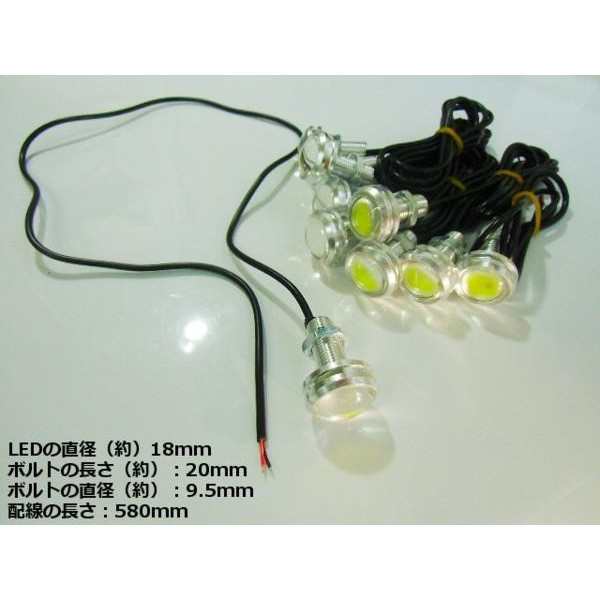イーグルアイ LED COB 18mm スポットライト ライト 12v 5個 白 通販