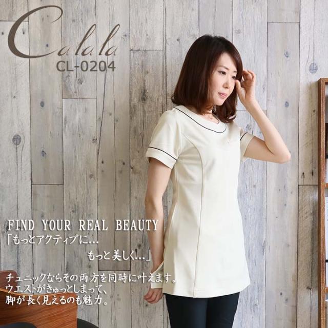 キャララ Calala ストレッチ 透防止 制電 チュニック CL-0204 白衣 エステ ユニフォーム 美容 クリニック サロン 医療白衣