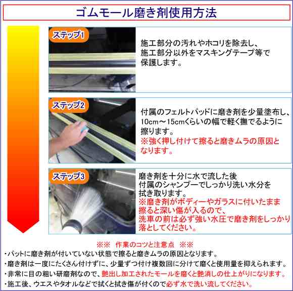 業務用 カーピカル ゴムモール磨き剤 100g ゴムモール苔 ゴムモール腐食 洗車用品 窓枠劣化 カーケア用品 洗車用品 コケ 劣化の通販はau Pay マーケット カーピカルｊａｐａｎ ｎｅｔ