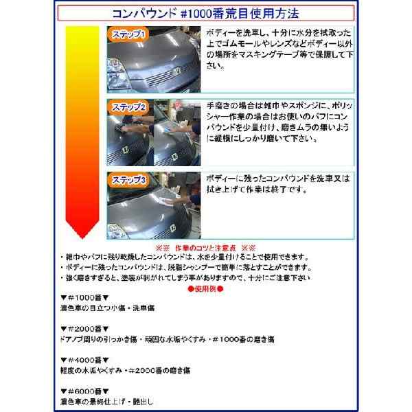 業務用 カーピカルコンパウンド 1000番 500ml 粗目 ボディ磨き 下地処理 小傷取り 洗車傷 爪傷 車磨き 傷取りの通販はau Pay マーケット カーピカルｊａｐａｎ ｎｅｔ