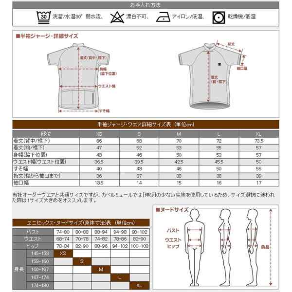 KAPELMUUR カペルミュール 半袖ジャージ アーガイル ボーダー