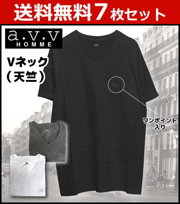 送料無料7枚セット A V V Homme Vネックtシャツ Mサイズ Lサイズ Ll