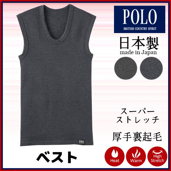 Polo ポロ スーパーストレッチ ベスト ノースリーブシャツ グンゼ Gunze 日本製 あったかグッズ メンズインナー 暖かい 冬 メンズ あったの通販はau Pay マーケット モテ下着aupayマーケット店