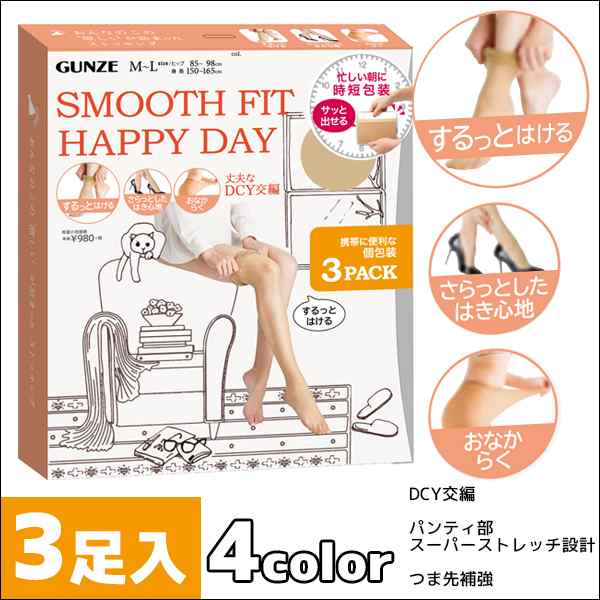 Leg Beauty Cd型パッケージ スルッとはける 3足組 パンティストッキング パンスト パンティーストッキング Gunze グンゼ ストッキング レの通販はau Pay マーケット モテ下着aupayマーケット店