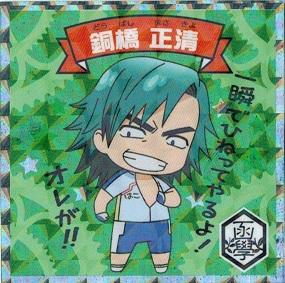 弱ペダマン2 No 14 銅橋 正清の通販はau Pay マーケット トレカ道