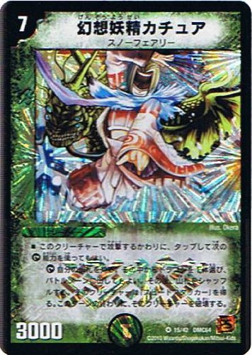 デュエルマスターズ コロコロ レジェンド 7 ムービー ダイナマイト Dmc64 幻想妖精カチュアの通販はau Pay マーケット トレカ道