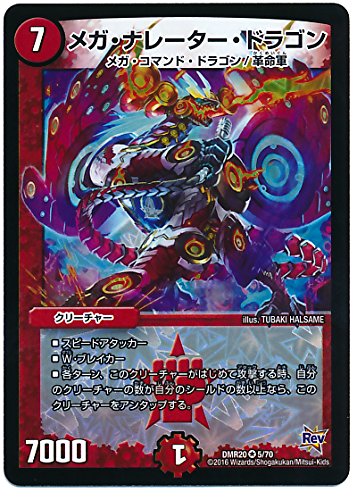 DMR-20 革命編 第4章 正体判明のギュウジン丸!! 未開封BOX Amazon.co.jp: デュエル・マスターズ DMR-20 TCG 革命 拡張パック 第4