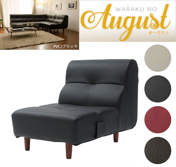 【送料無料】１人掛けソファー脚付「選べる合皮４色♪」シンプルでオシャレな日本製ソファa529