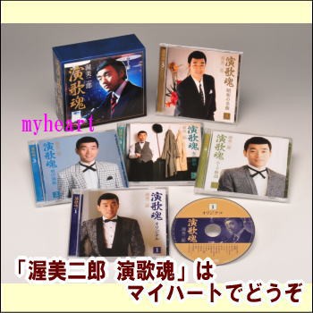 【通常送料・】渥美二郎 演歌魂（ＣＤ） DQCL-3011