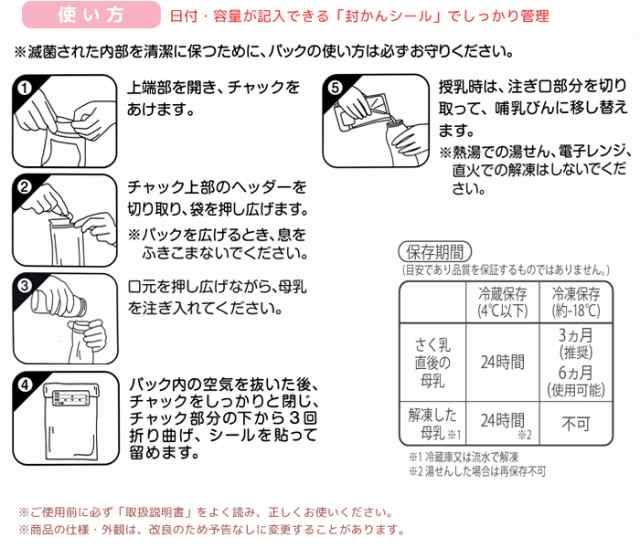 即納 母乳 フリーザー ピジョン 冷凍保存 フリーザーパック 母乳冷凍 160ml 枚 冷蔵 冷凍保存用パック 減菌済 Pigeonの通販はau Pay マーケット Lansh ランシュ