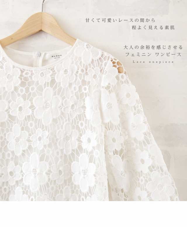 レース ワンピース 白 黒 総レース フローラルレース 花柄 ワンピ Aライン 膝丈 七分袖 夏 可愛い レースワンピの通販はau Pay マーケット Lansh ランシュ