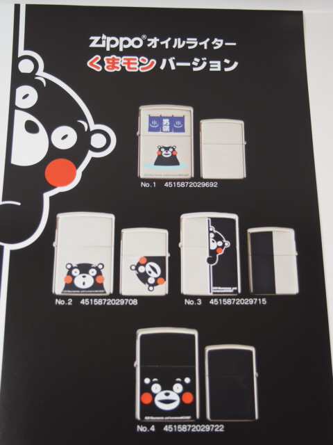 独特な店 ジッポーZippo くまモン / 男湯 （1）熊本県ご当地キャラ アニメーション、ヒーロー