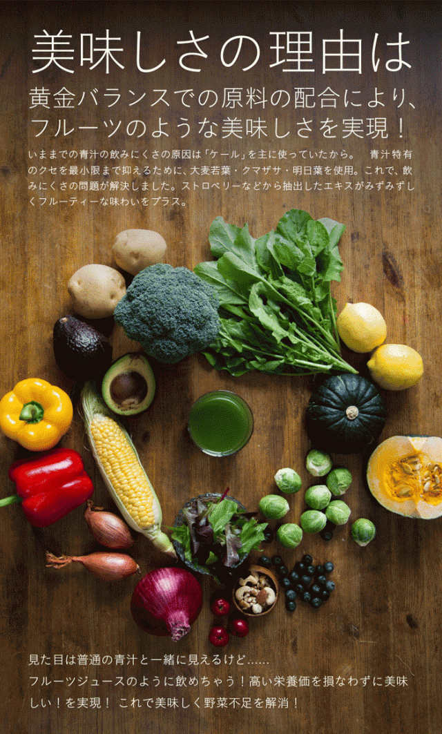 すっきりフルーツ青汁 3g×30包 81種類の酵素と青汁の通販はau PAY