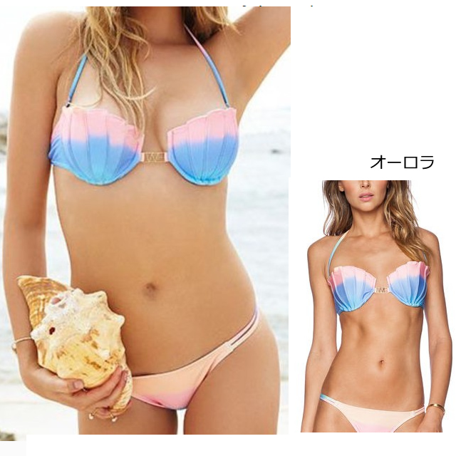 即日発送 シェル型ブラ マーメイド バンドゥ ビキニ セット水着6000円以上送料無料 即納あす着の通販はau Pay マーケット 15時注文まで当日発送 Clip N