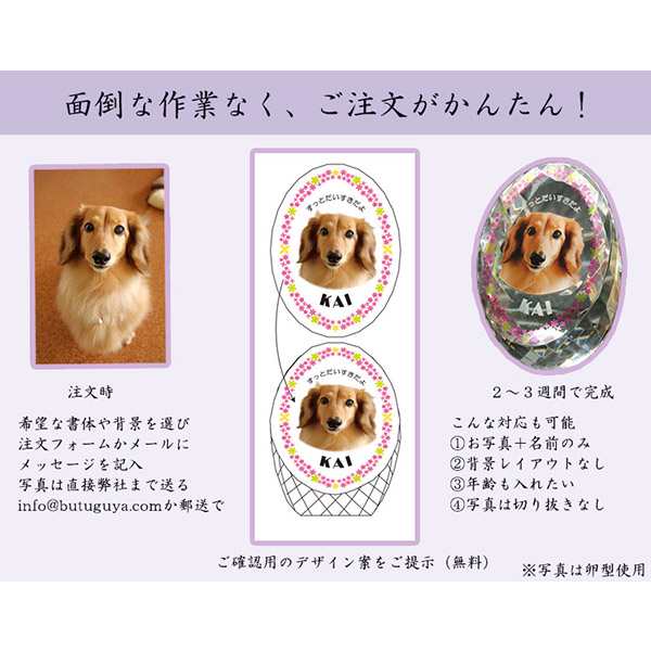 かわいいクリスタルペット位牌 ピュアラブ エッグ サイズc Uv ２dレーザー 犬の位牌 猫の位牌 ペット供養 送料無料の通販はau Pay マーケット 仏壇仏具の仏縁堂